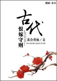 恨嫁女啥意思啊