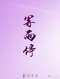 等雨停文案