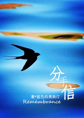 分手信歌词