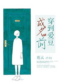 穿到爱豆成名前免费阅读