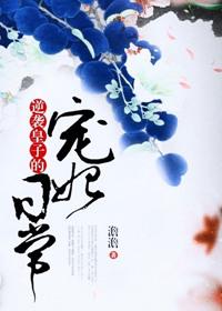 皇子逆袭玄幻