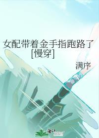 穿越女配的金手指