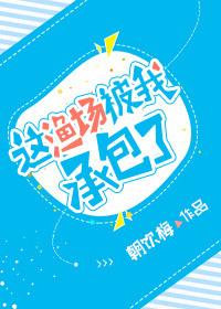 这渔场我承包了txt全本免费
