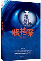 死亡循环 顺序