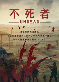 不死者之王角色