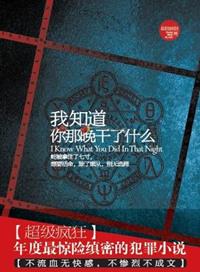 我知道你哪天s