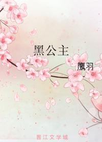 叛逆的勇者~使用技能掌握腹黑公主