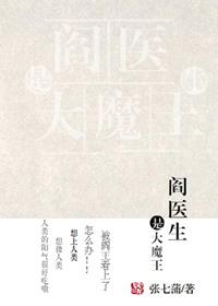 阎王先生