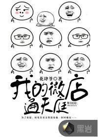 微店在哪里显示