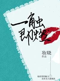 一触即燃短剧免费观看