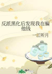 这替身我不当了by楚苼