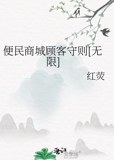 便民便利店图片