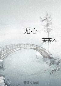 无心犬师子