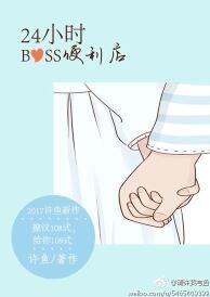 共橙24小时便利店