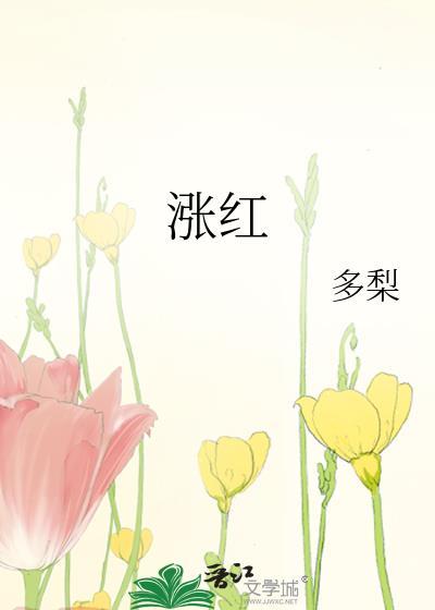 藏红花吃了什么功效