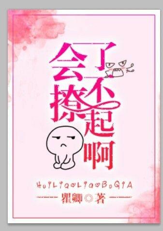 会撩更会聊怎么获得