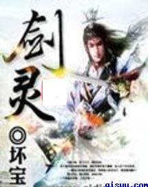 剑灵尊在线观看