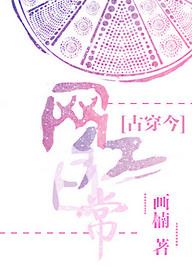 古穿今之网红日常 百度