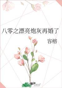 重生八零之炮灰女配的逆袭