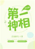 第一神作品