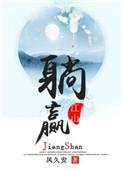 躺赢江山免费阅读