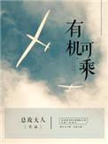 有机可乘贬义还是褒义