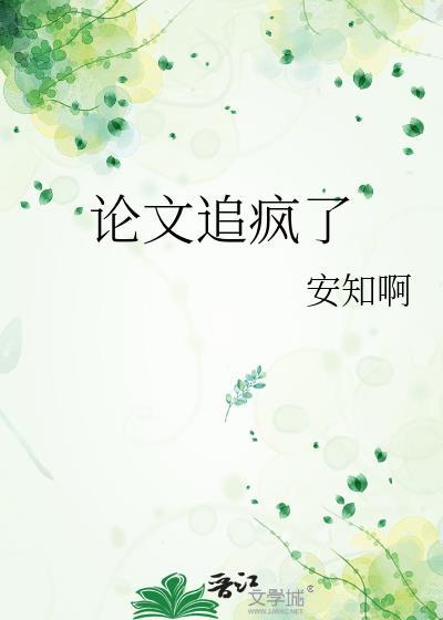 论文实在降不下去啦