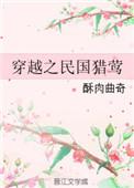 穿越民国之猎莺 新闻