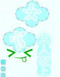 听说女官好美色txt书包