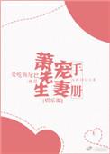 萧先生婚约已过 免费阅读