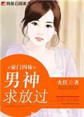 豪门四爷追妻忙