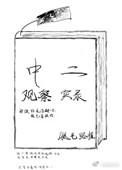 观察记录中班200字