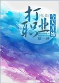 今天开始打职业电竞百度