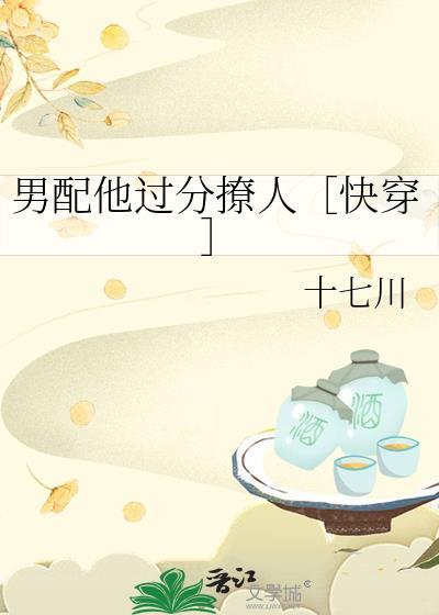 男配很忙