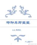 欢乐颂中邱莹莹的扮演者