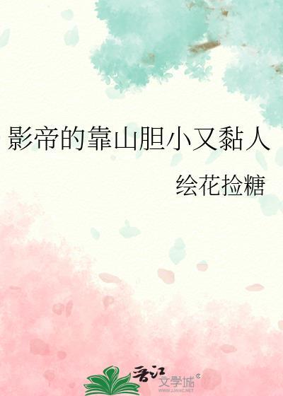 影帝的omeag