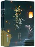 贵妇胶囊功效