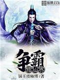 主角异界争霸