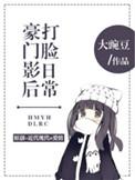 豪门影后太难追