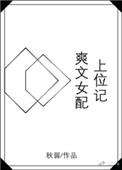 女配上位系统