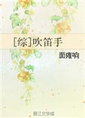 吹笛者是干什么的