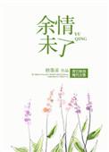 余情未了mp3