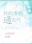 带物资往返现代和古代的