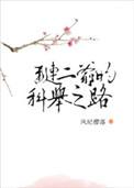 红楼之琏二爷改命