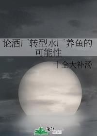 兽世种田带飞全部落by梨诺免费