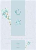 心水一肖