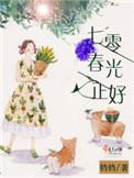 七零幸福好时光