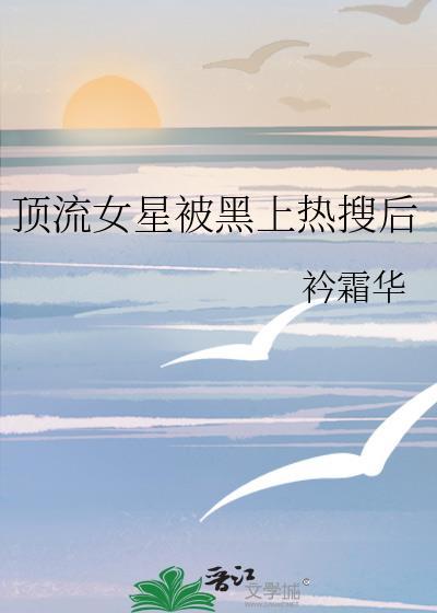当前顶流女明星
