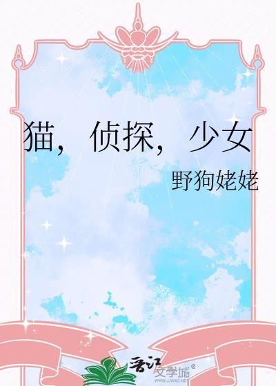 少女txt