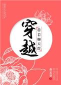 主角穿越获得聊天群类